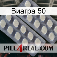 Виагра 50 07